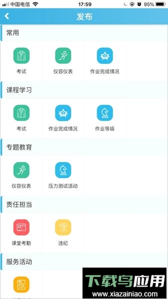 综合素质评价2024最新版最新版截图3