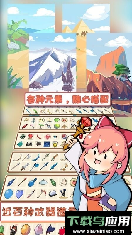 梦幻旅人手机版最新版截图1