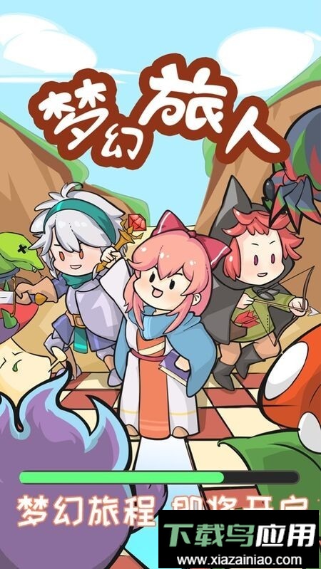 梦幻旅人手机版最新版截图2