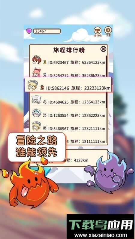 梦幻旅人手机版最新版截图3