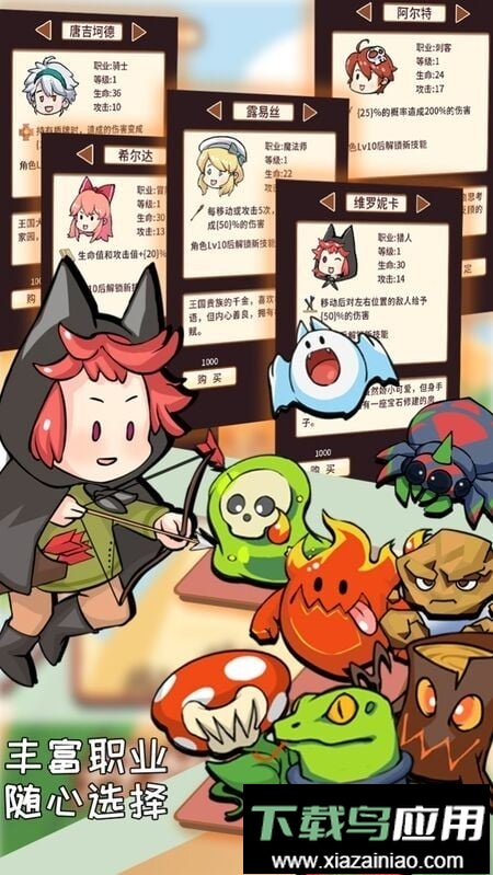 梦幻旅人手机版最新版截图5