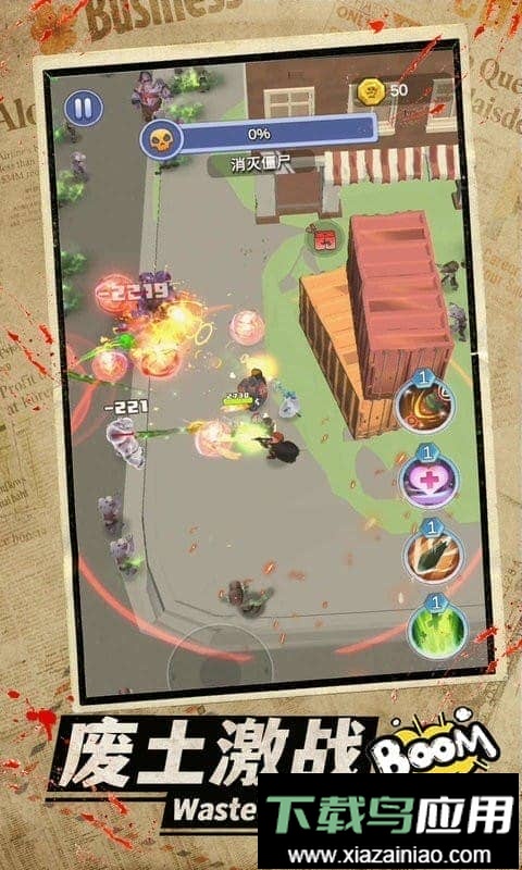 最强枪手作弊最新版截图1