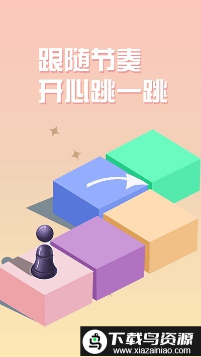 球球白块达人最新版最新版截图1