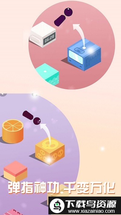 球球白块达人最新版最新版截图2