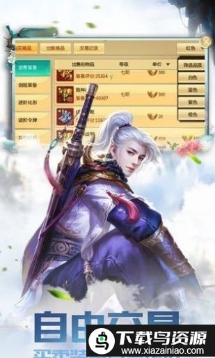 战盟修仙手游最新版截图1