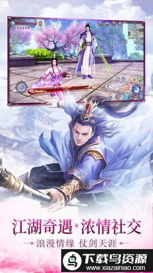 战盟修仙手游最新版截图2