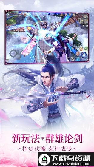 战盟修仙手游最新版截图3