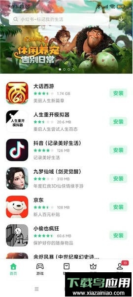 一加应用商店2024最新版本最新版截图2