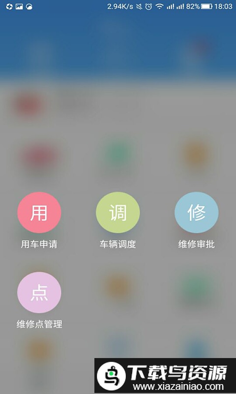 警易云app最新版截图1