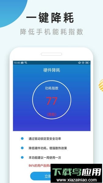 手机散热器软件2024最新版本截图2