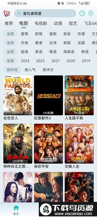 布蕾影城4K官方截图1