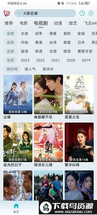 布蕾影城4K官方截图2