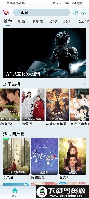 布蕾影城4K官方截图3