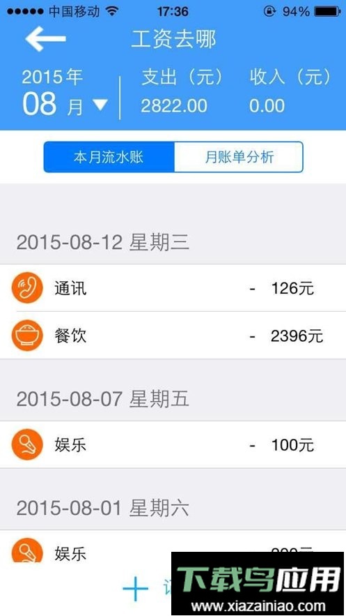 掌上工资条2024最新版最新版截图1