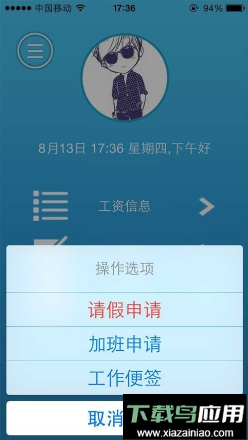 掌上工资条2024最新版最新版截图2