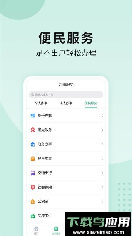 宛快办2024最新版最新版截图1