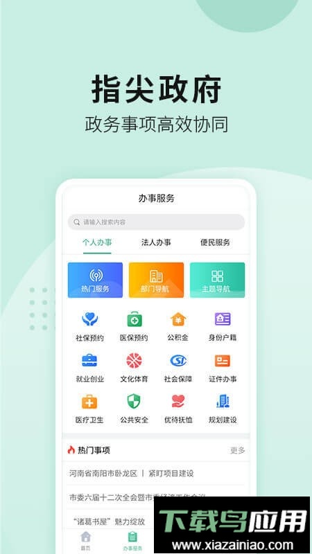 宛快办2024最新版最新版截图2