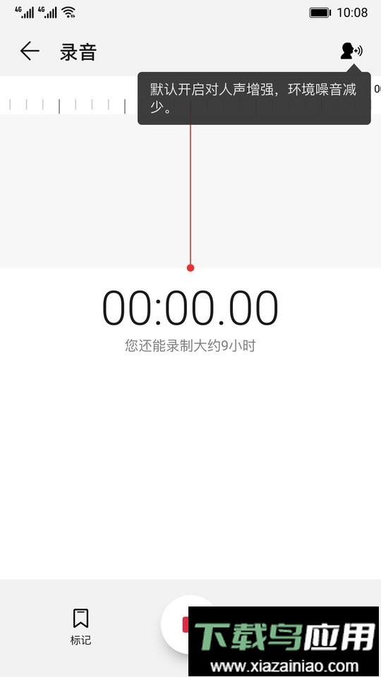 华为录音机最新版本2024截图1