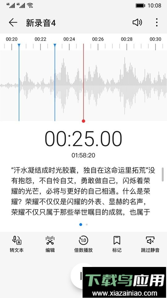 华为录音机最新版本2024截图2