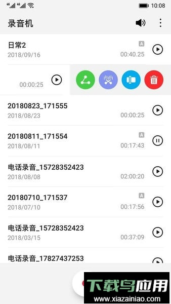 华为录音机最新版本2024截图4
