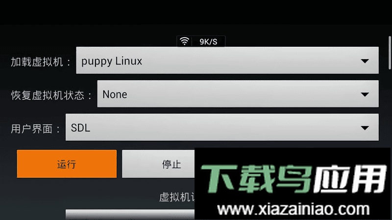 limbo虚拟机2024最新版(limbo x86 pc emulator)截图3