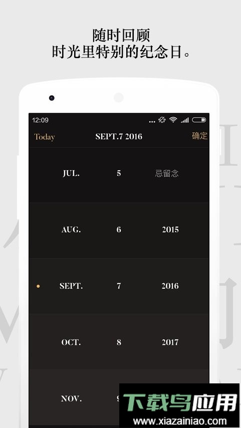 单向历2024最新版截图1