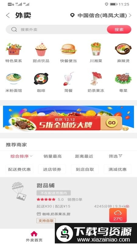 幸福当阳app最新版截图2
