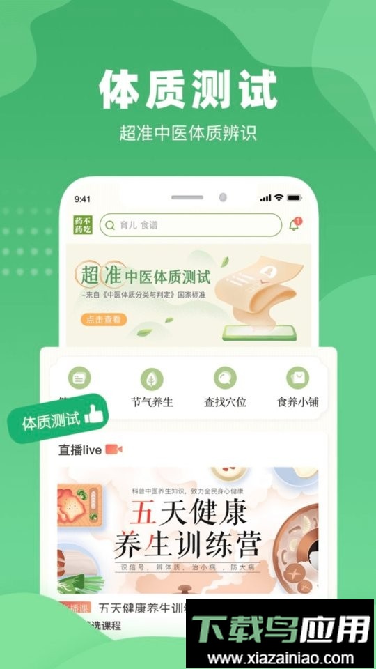 不吃药药手机版最新版截图1