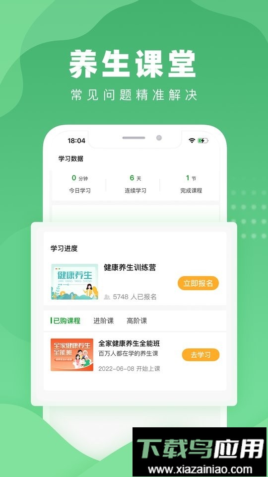不吃药药手机版最新版截图3