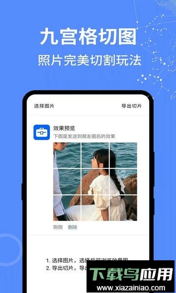 二次元工具箱app软件下载最新版截图1