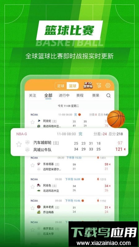 Top Ball体育软件最新版截图1