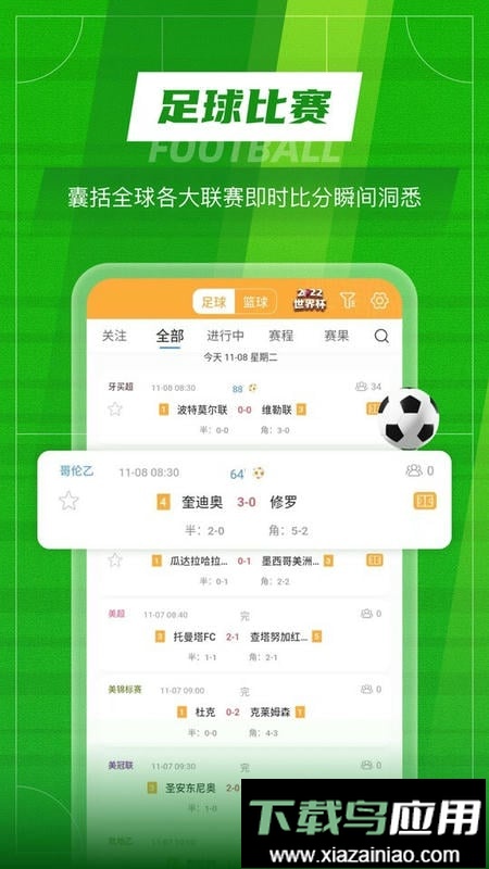 Top Ball体育软件最新版截图5