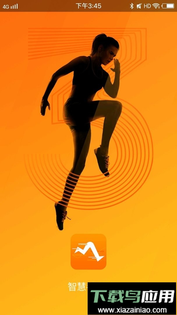 智慧手环3手机版最新版截图1