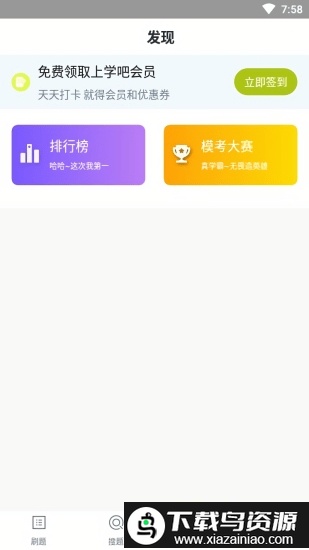 董秘资格证题库app最新版截图2