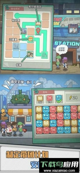 旅行社模拟器免广告无限钞票版截图1