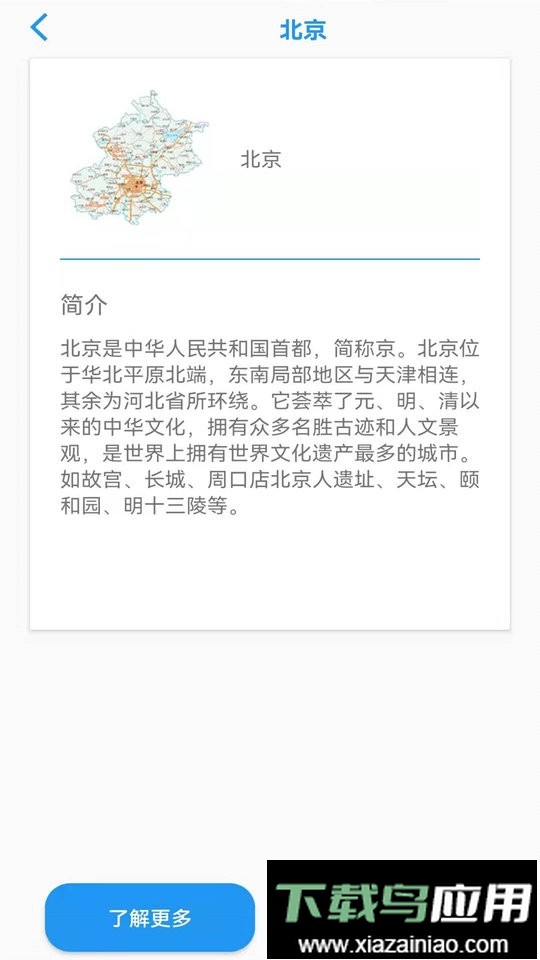 手机卫星地图最新版最新版截图1