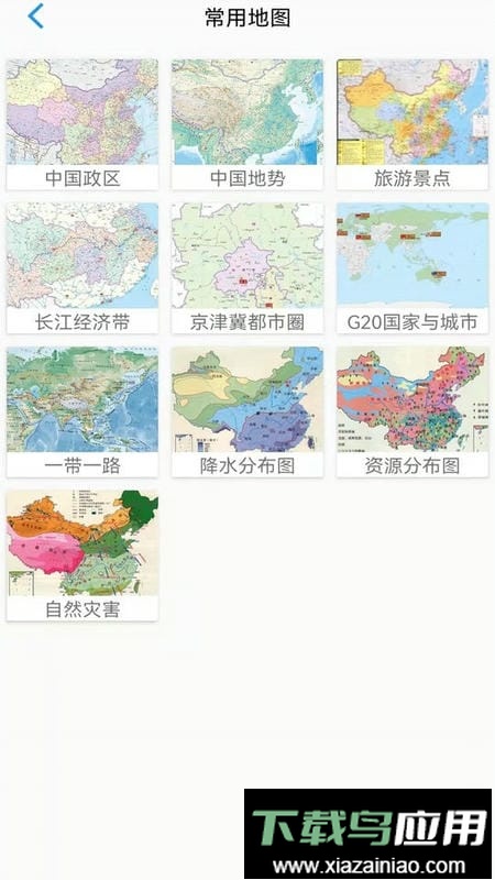 手机卫星地图最新版最新版截图2