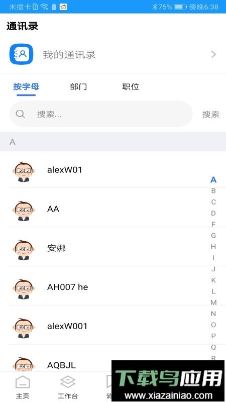 富其最新版最新版截图1