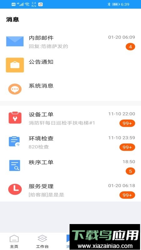 富其最新版最新版截图2