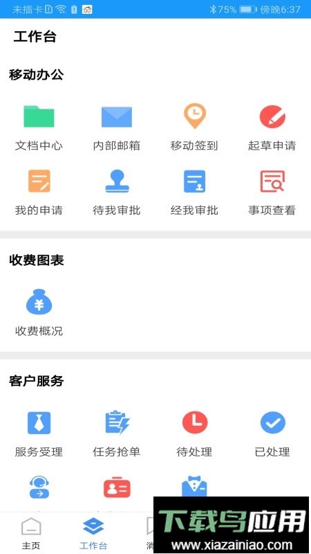 富其最新版最新版截图3