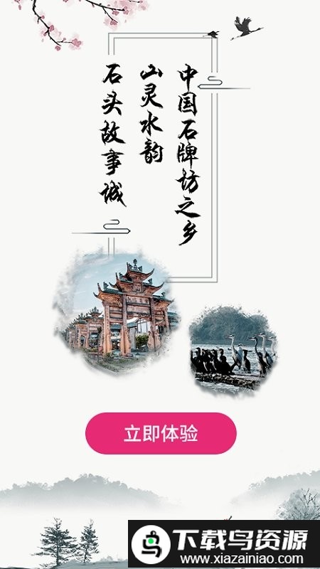 我是隆昌官方版最新版截图3