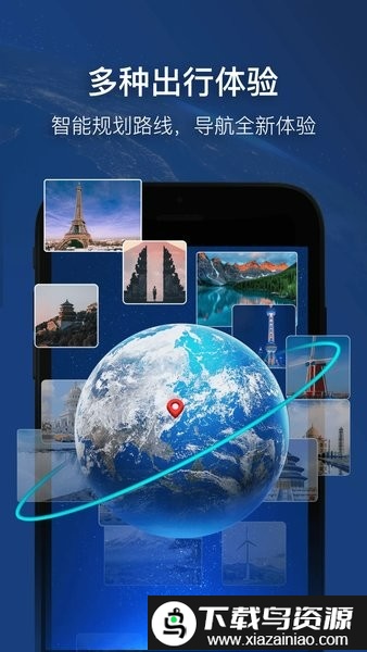 智能卫星导航免费版截图2