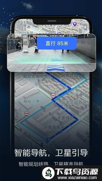 智能卫星导航免费版截图3