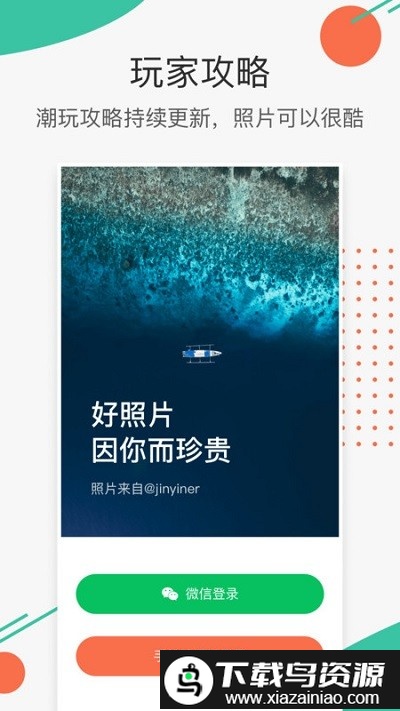 极印photo app官方版最新版截图2