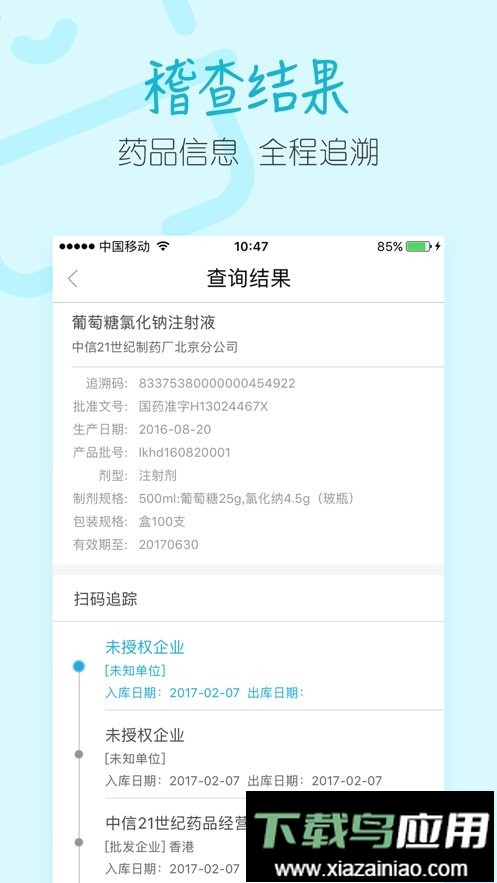 码上稽查2024最新版最新版截图1