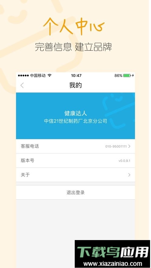码上稽查2024最新版最新版截图2