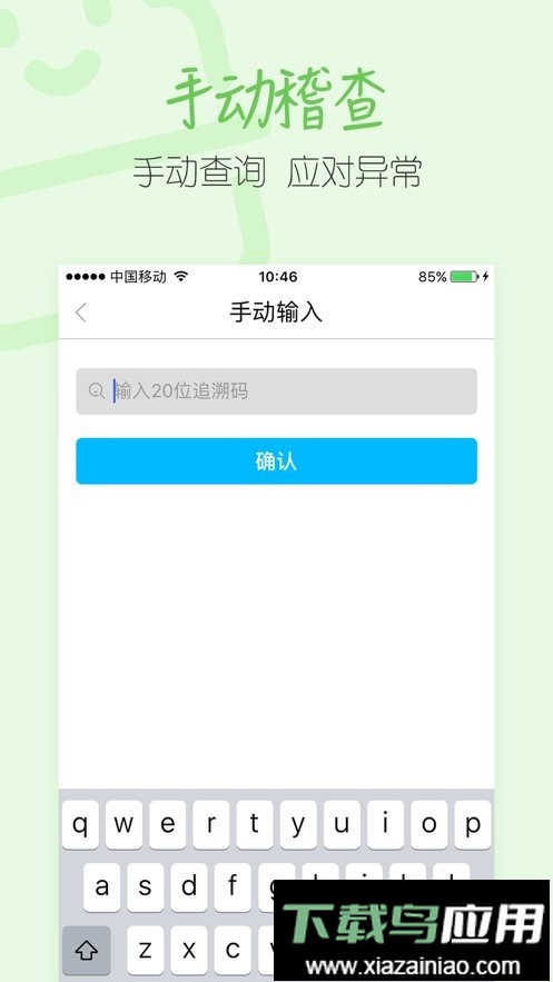 码上稽查2024最新版最新版截图3