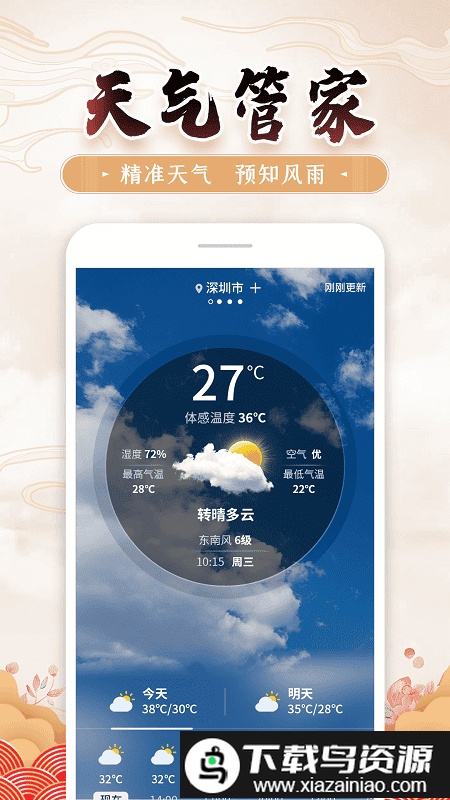 万年黄历app最新版截图1