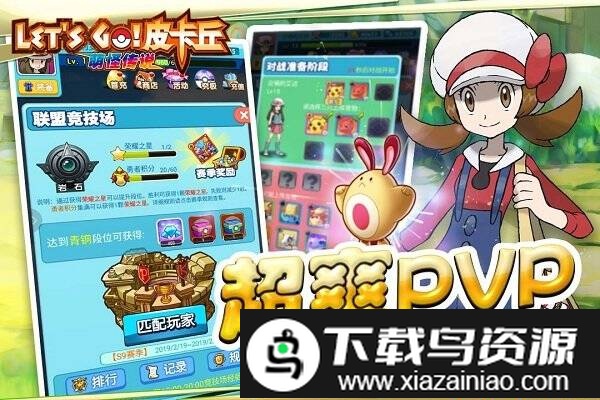 果盘萌怪传说bt版最新版截图1