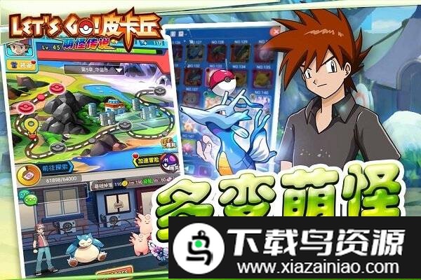 果盘萌怪传说bt版最新版截图4